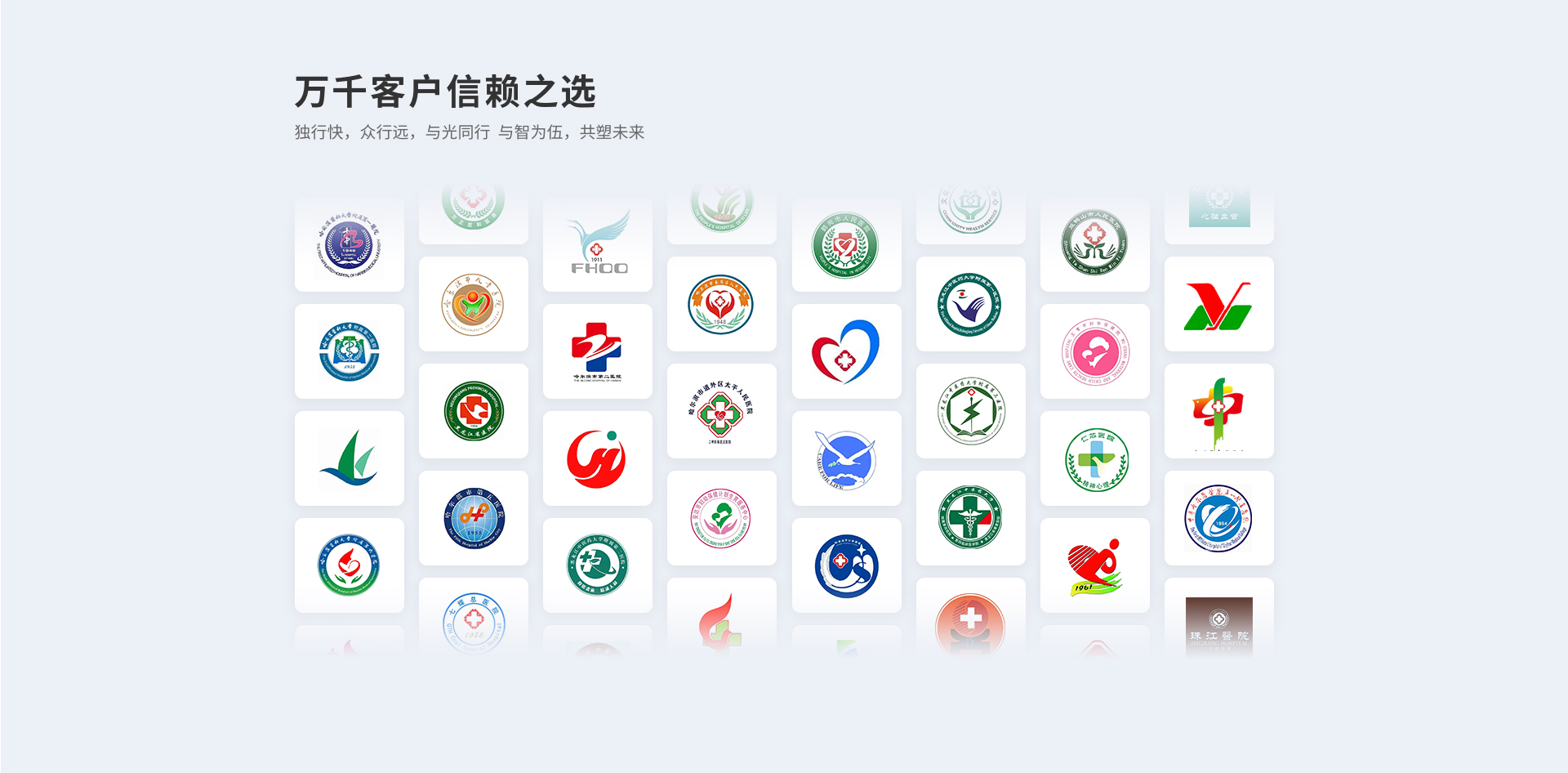 客户